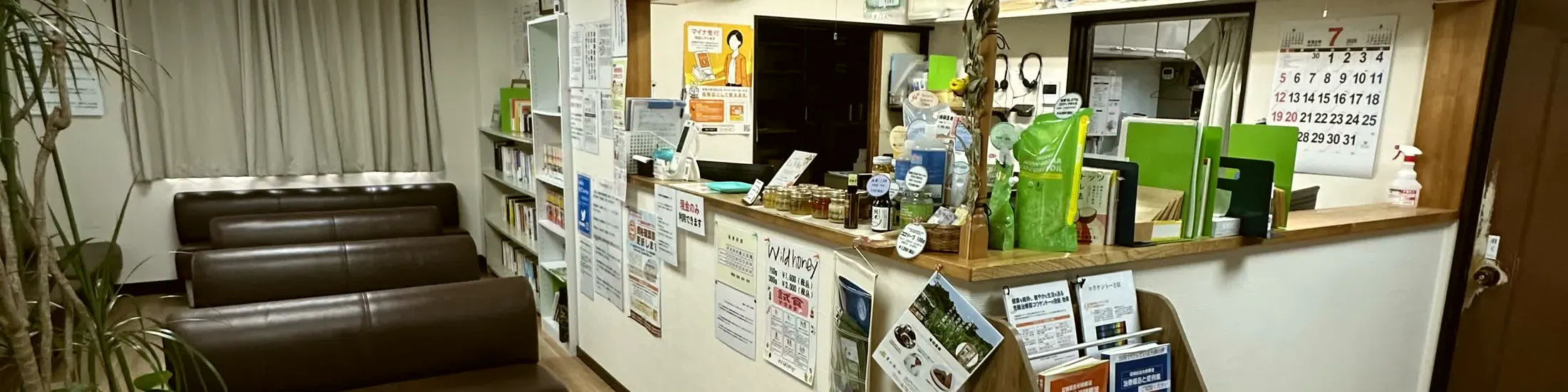 予約診療